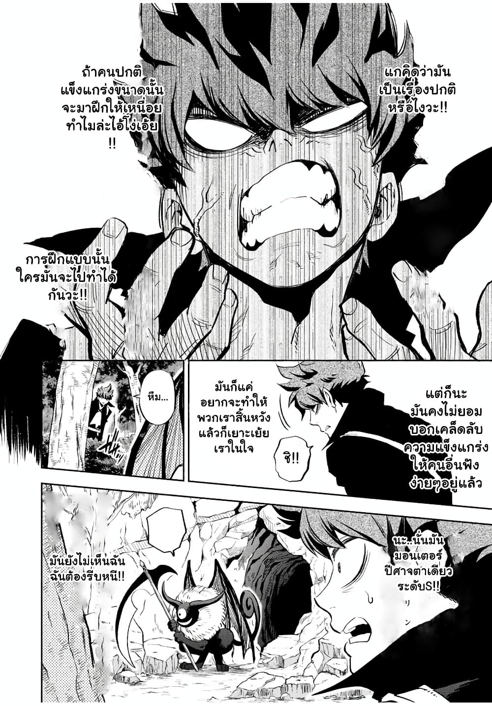 Fuguushoku [Kanteishi] ga ตอนที่ 44.1 (15)