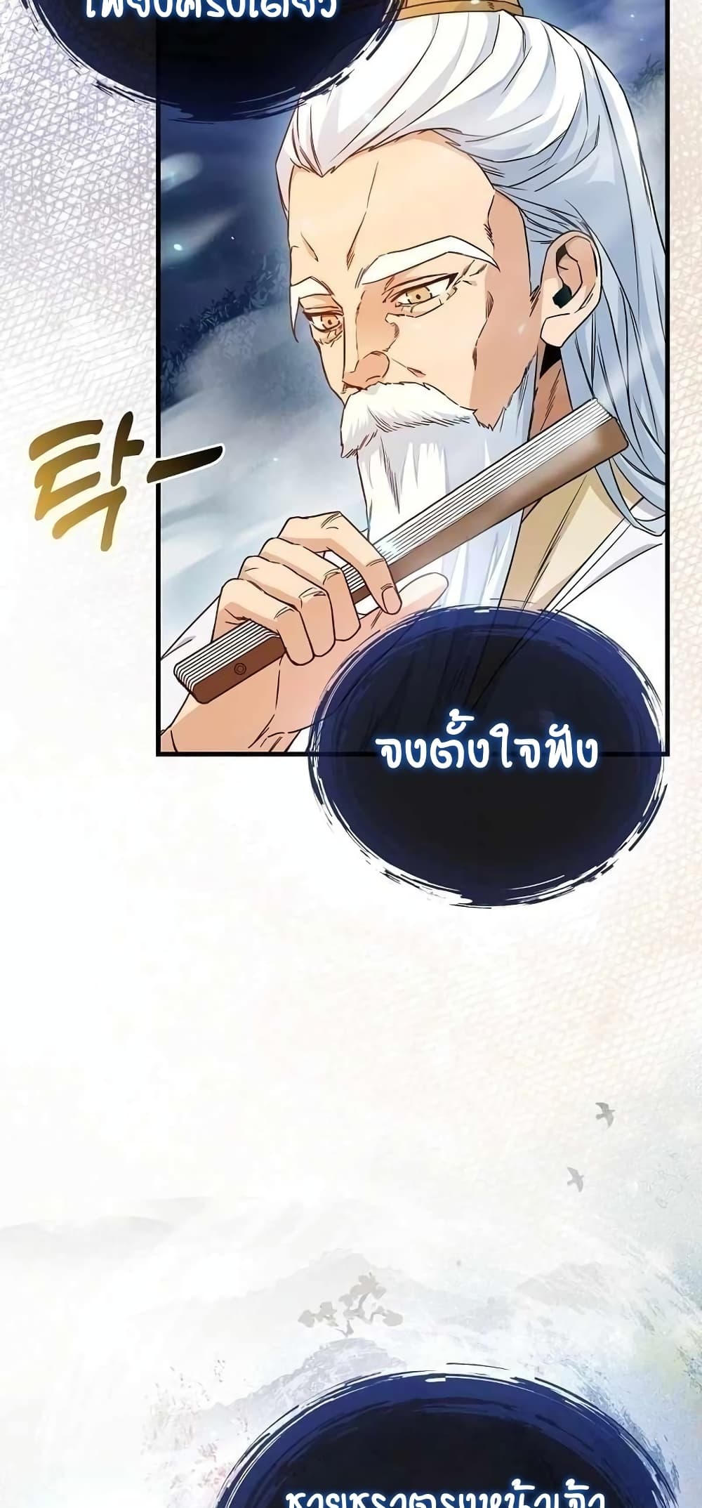 Return of the Martial Arts Genius ตอนที่ 2 (54)