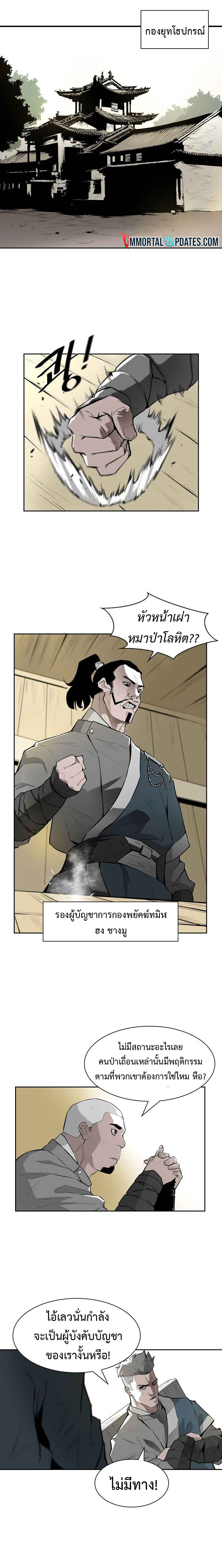 wind spirit ตอนที่ 2 02