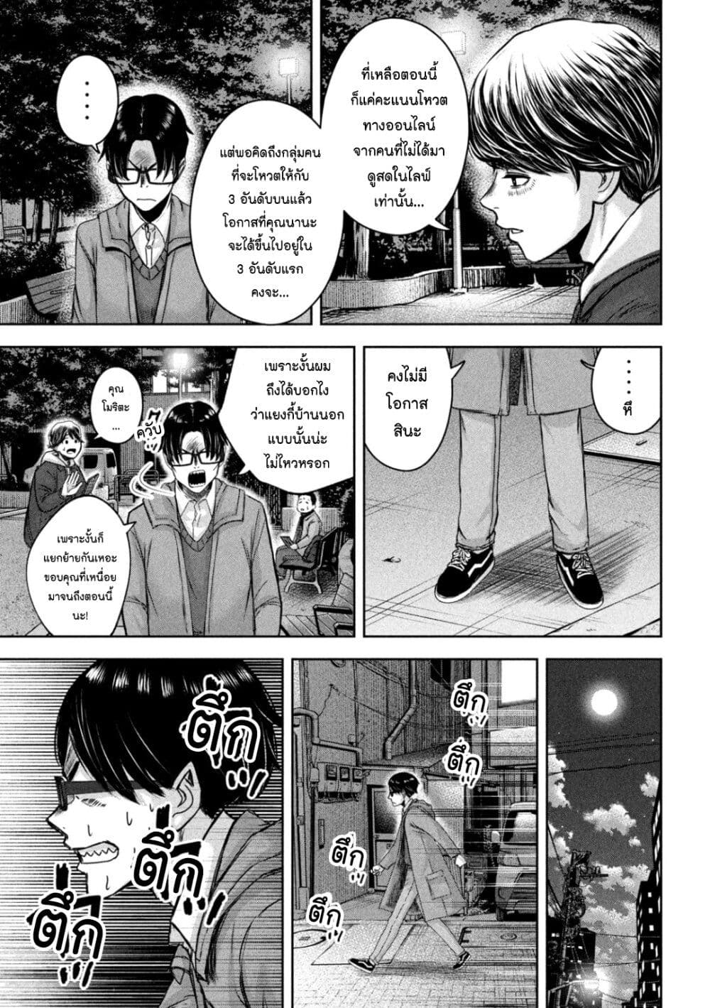 Watashi no Arika ตอนที่ 20 (17)