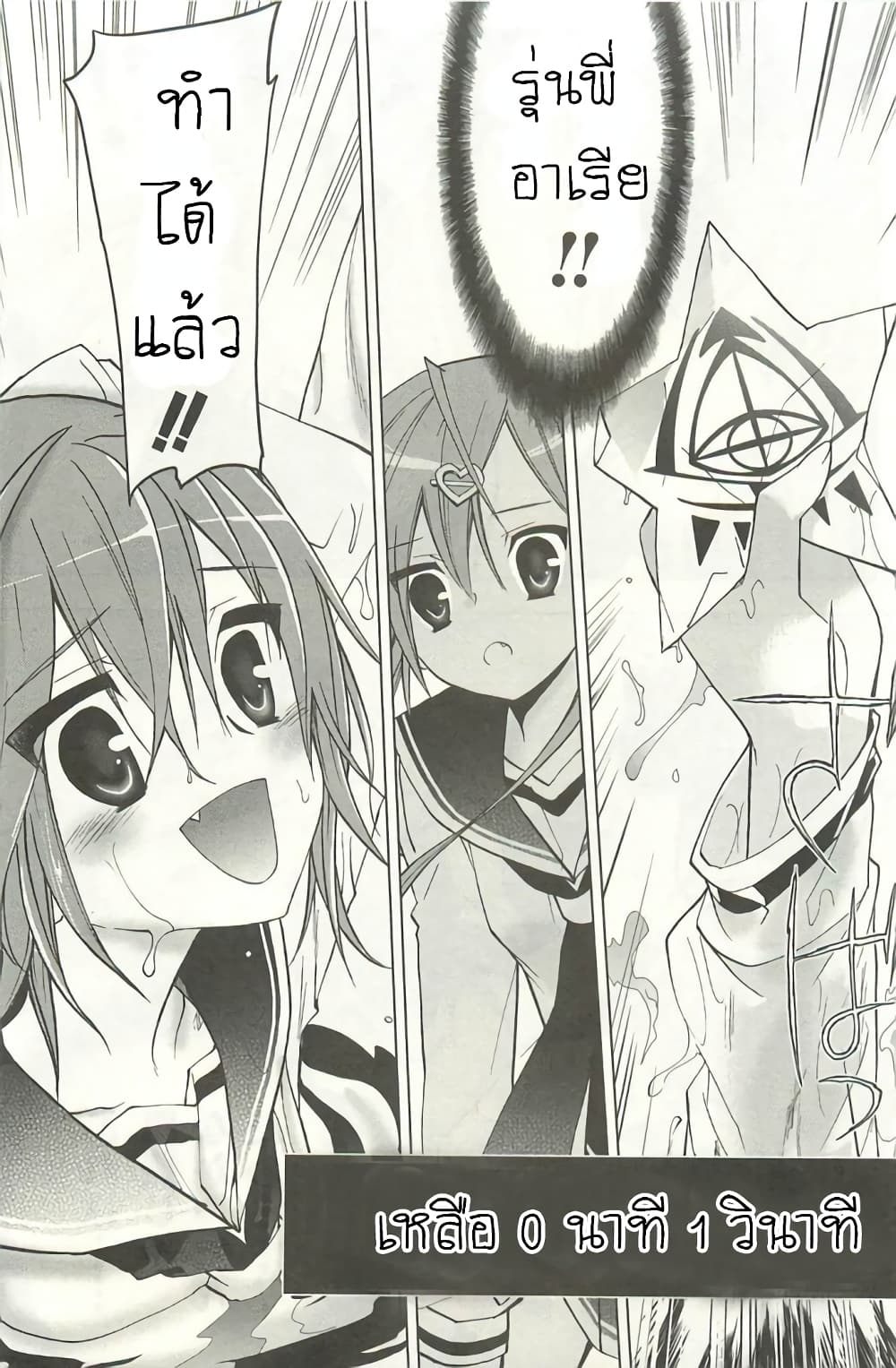 Hidan no Aria AA3 (21)