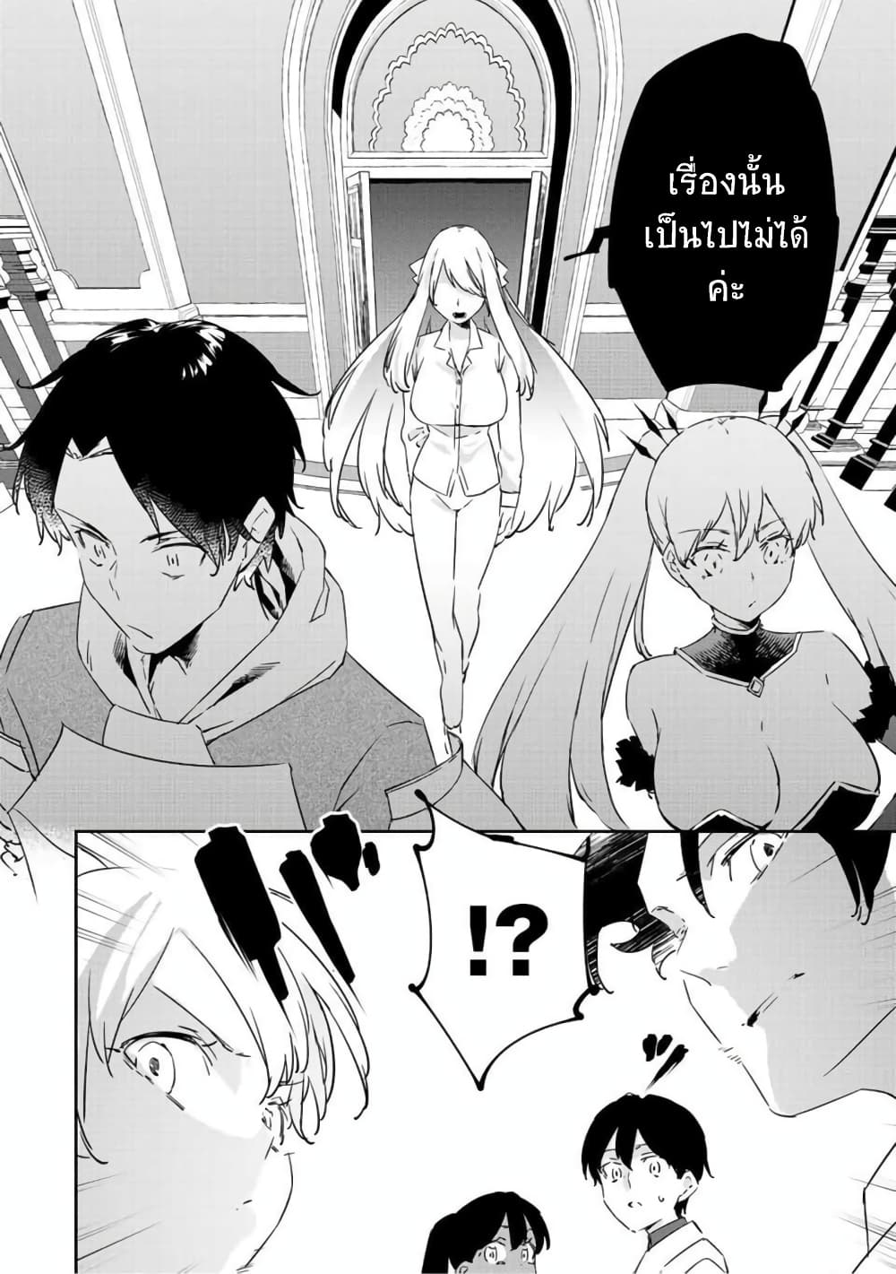 BLACK Kokka wo Tsuihou Sareta Kedo [Zenjidou Eirei Shoukan] ga Aru Kara Nani mo Komaranai ตอนที่ 19 