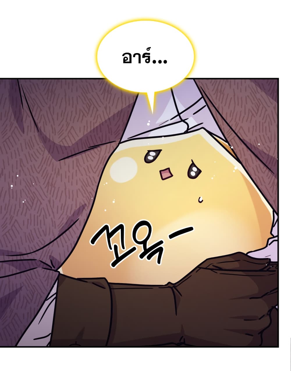 Princess Summoning the Monster ตอนที่ 2 (42)