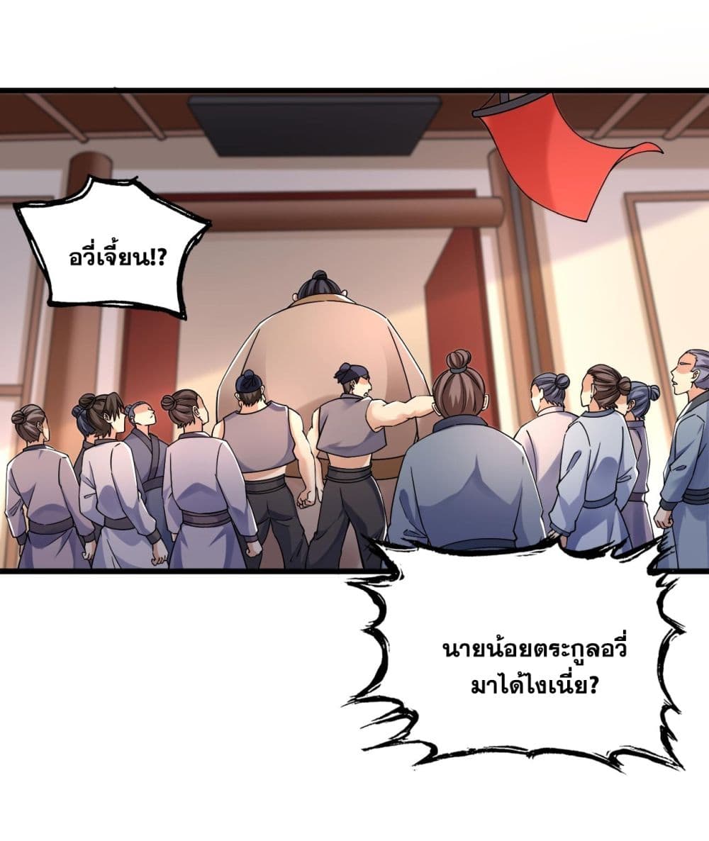 I Lived In Seclusion For 100,000 Years ตอนที่ 73 (3)