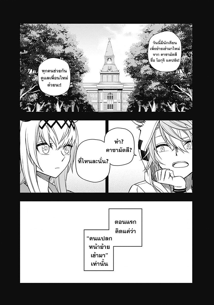 Uma Musume Cinderella Gray 66 (3)