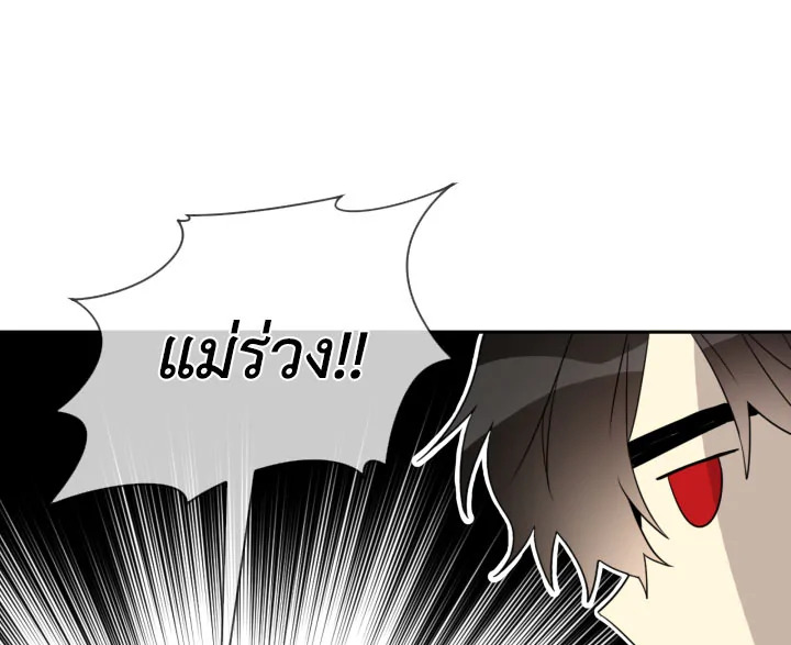 I Became the Male Lead’s Stepmother 21 75