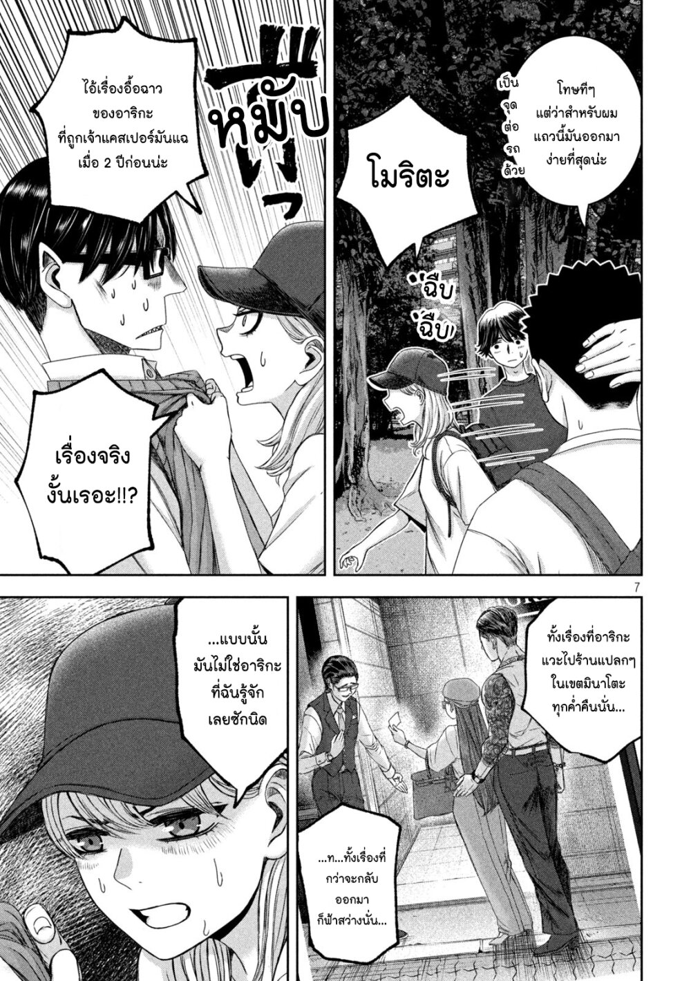 Watashi no Arika 34 07
