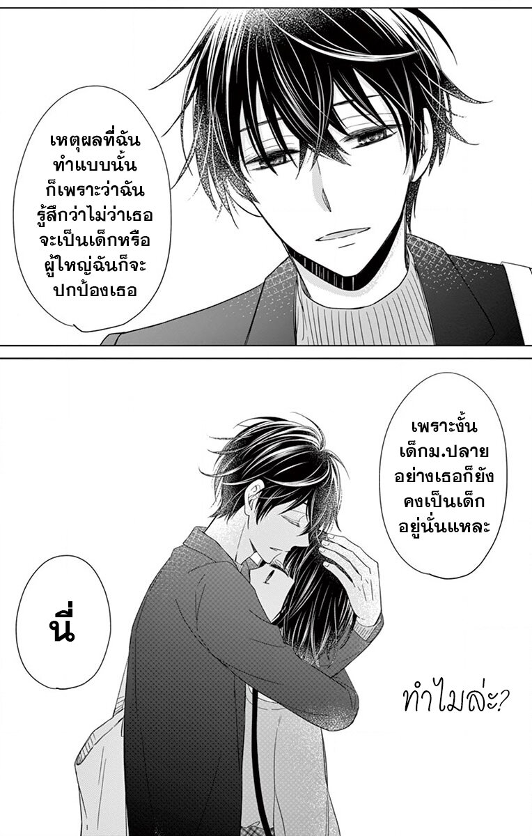 Sensei Isonsho 2 (34)