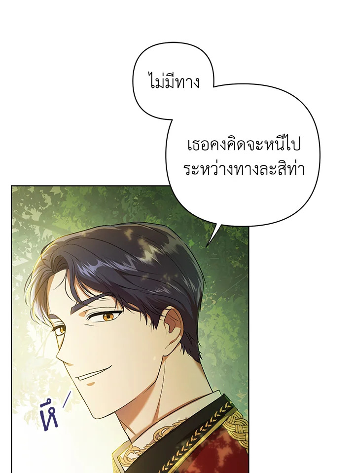 I Became the Tyrant’s Translator 11 030