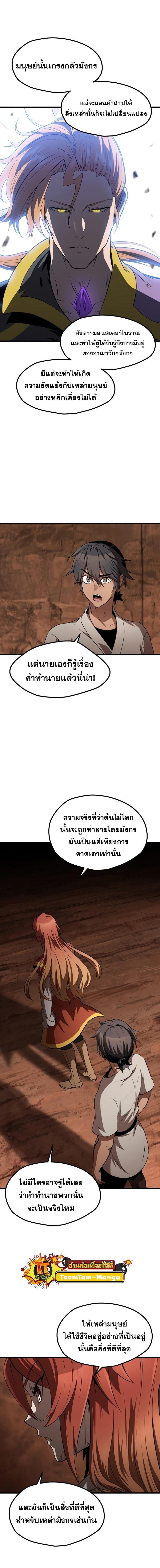 Survival Of Blade King 171 12