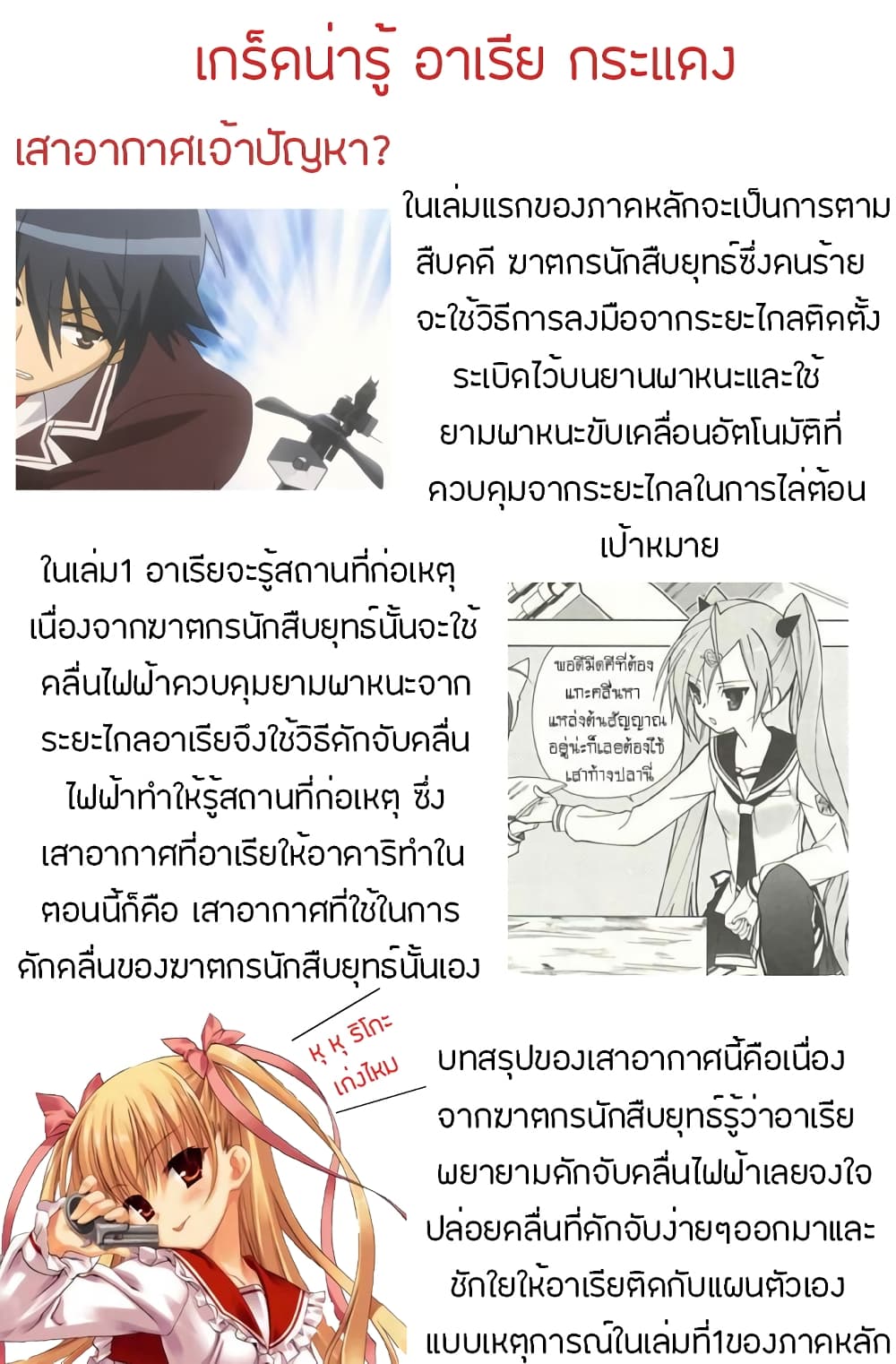Hidan no Aria AA4 (26)