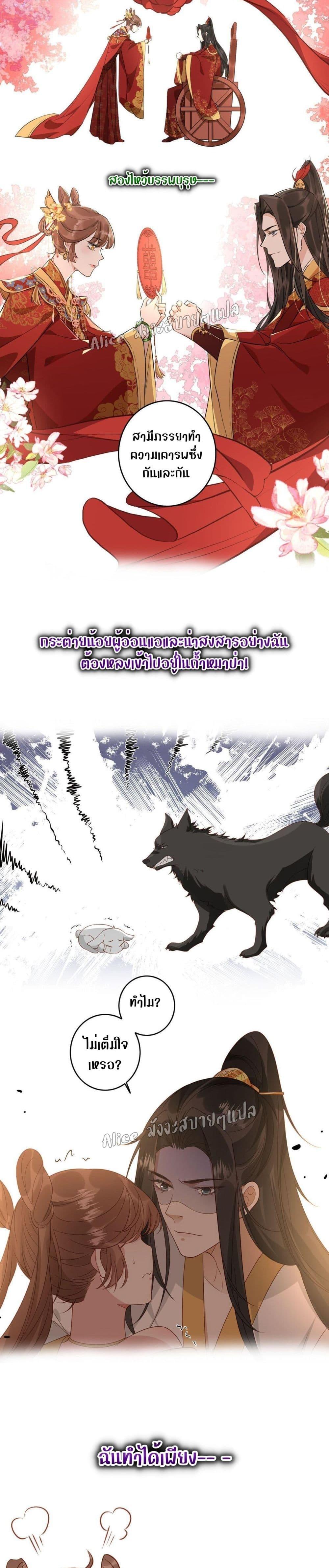 After The Rotten, I Control The Prince’s Heart 0 (4)