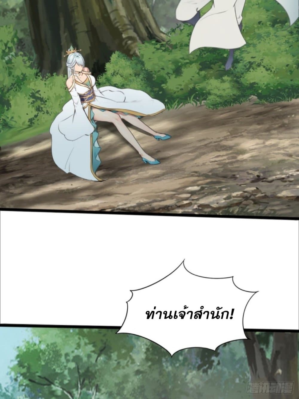 WHAT, YOU DARE PRETEND IN FRONT OF ME, THE STRONGEST IN THE IMMORTAL WORLD ตอนที่ 7 (29)