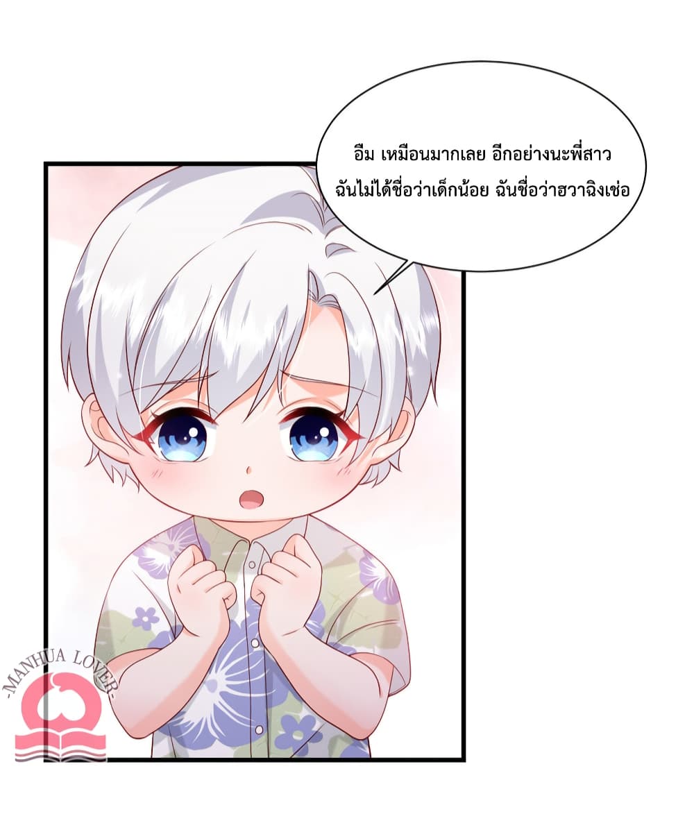 Declaration of love ตอนที่ 39 (10)