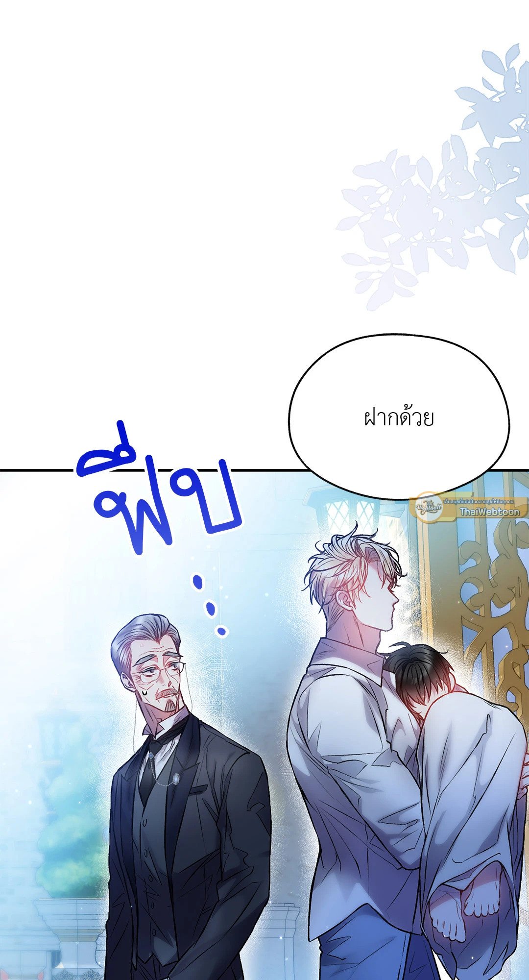 Sugar Rain 30 13