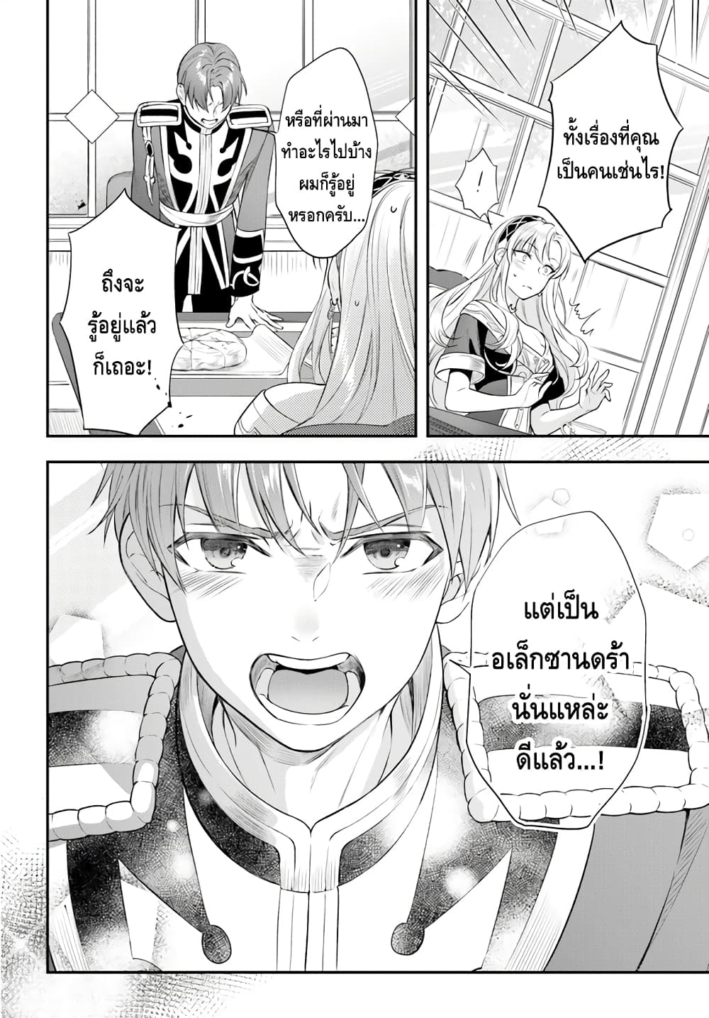 Nokori Ichinichi de Hametsu Flag Zenbu Heshiorimasu Zamaa RTA Kiroku 24Hr. ตอนที่ 13 (20)