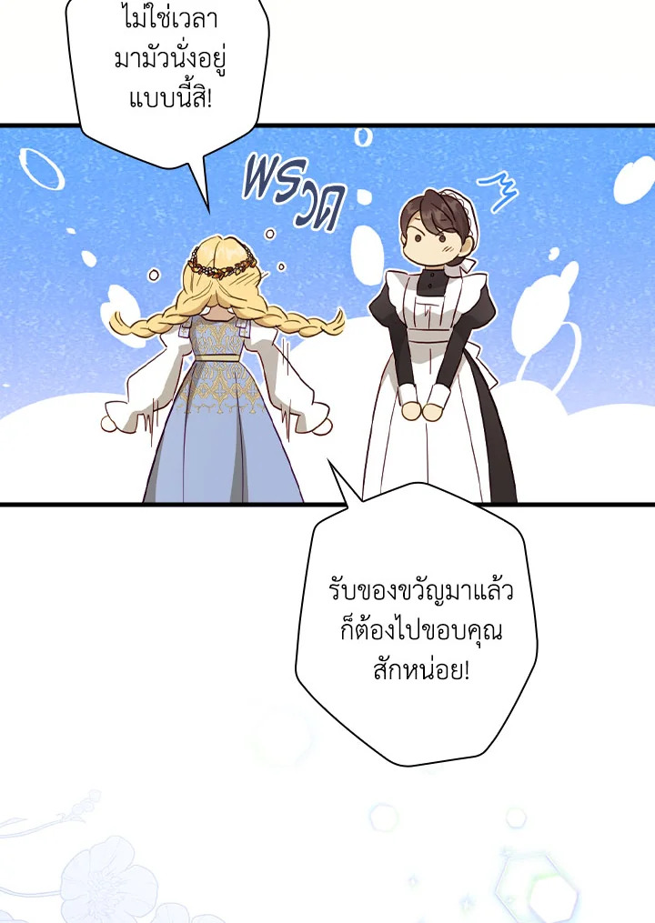 How to Get My Husband on My Side 79 051