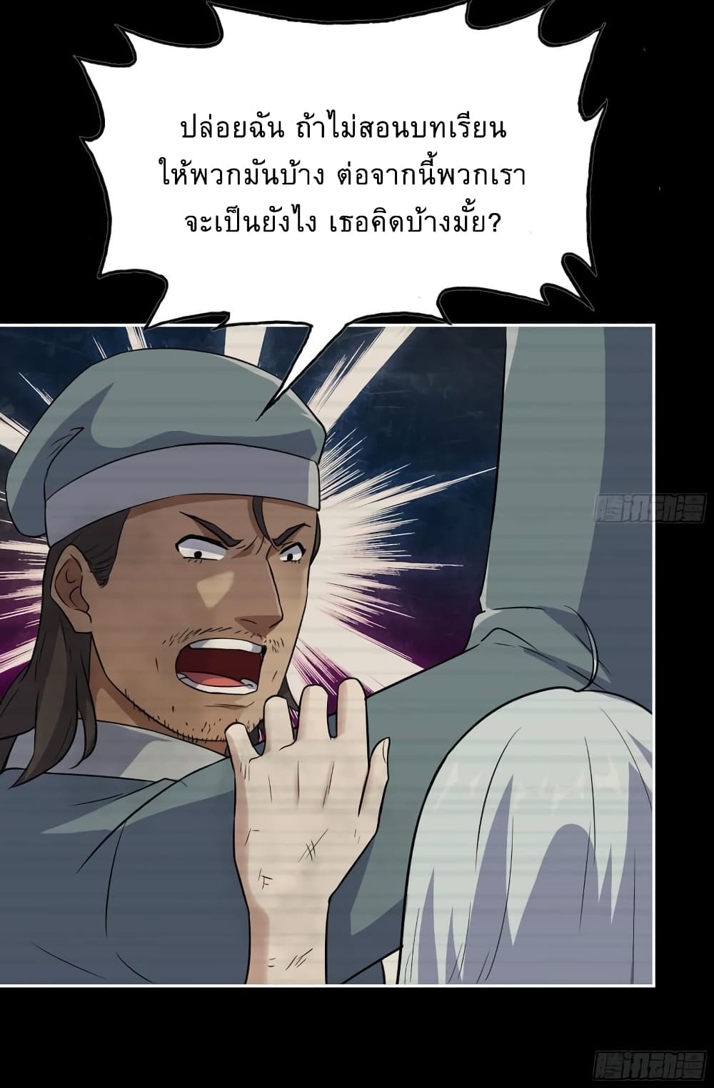 I Am Carrying Gold From The Post Apocalyptic World ตอนที่ 502 (39)