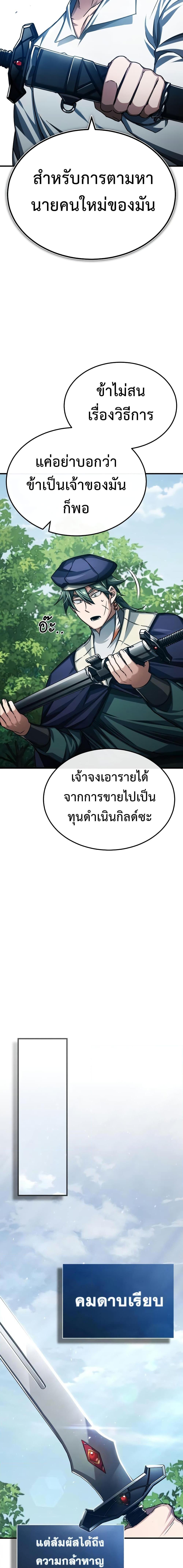 The Heavenly Demon Can’t Live a Normal Life 80 13