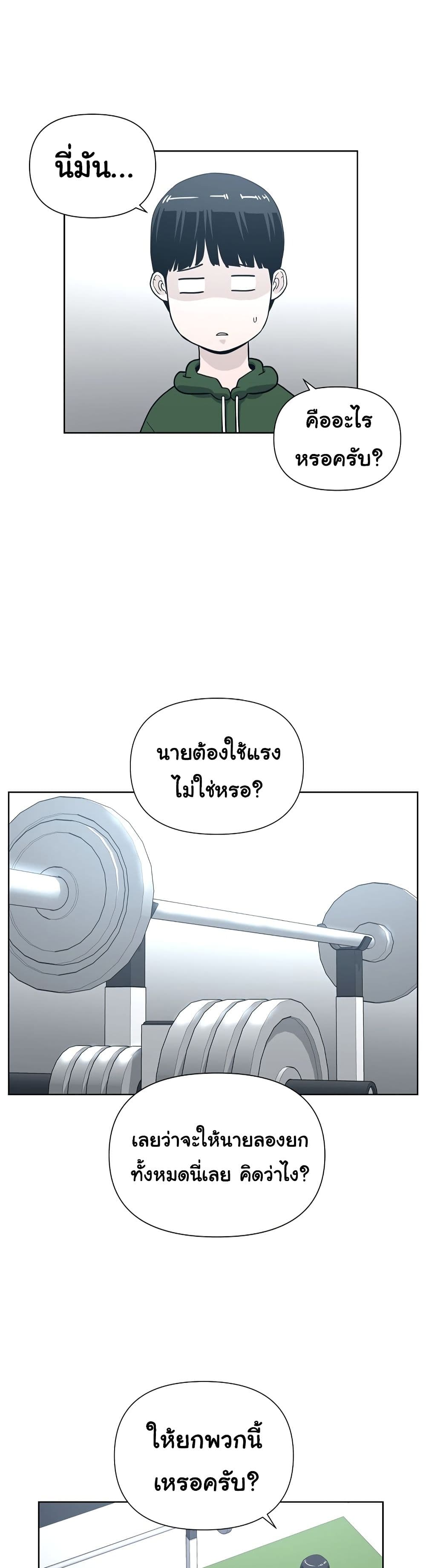 Superhuman ตอนที่ 5 (36)