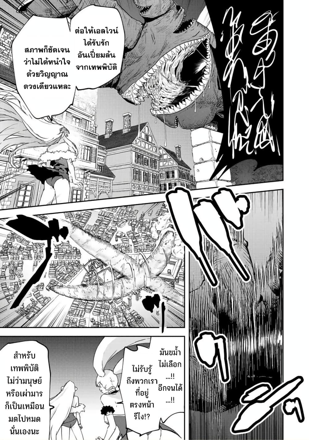 BLACK Kokka wo Tsuihou 22.1 03