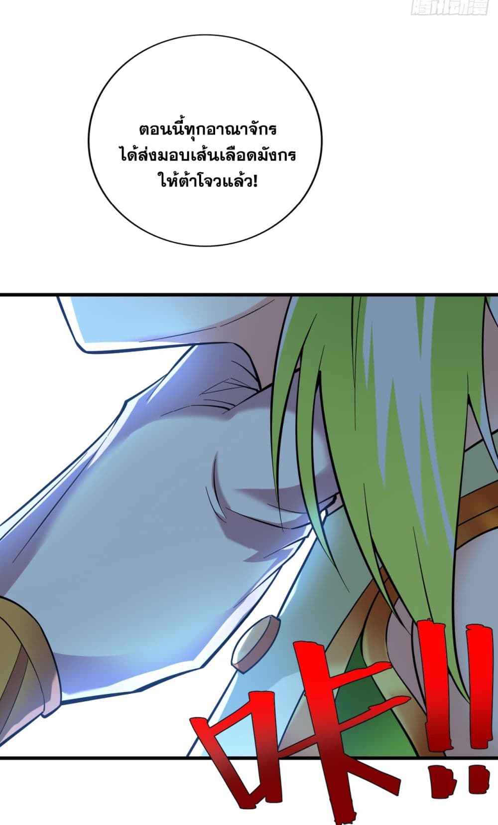 I Lived In Seclusion For 100,000 Years ตอนที่ 49 (30)
