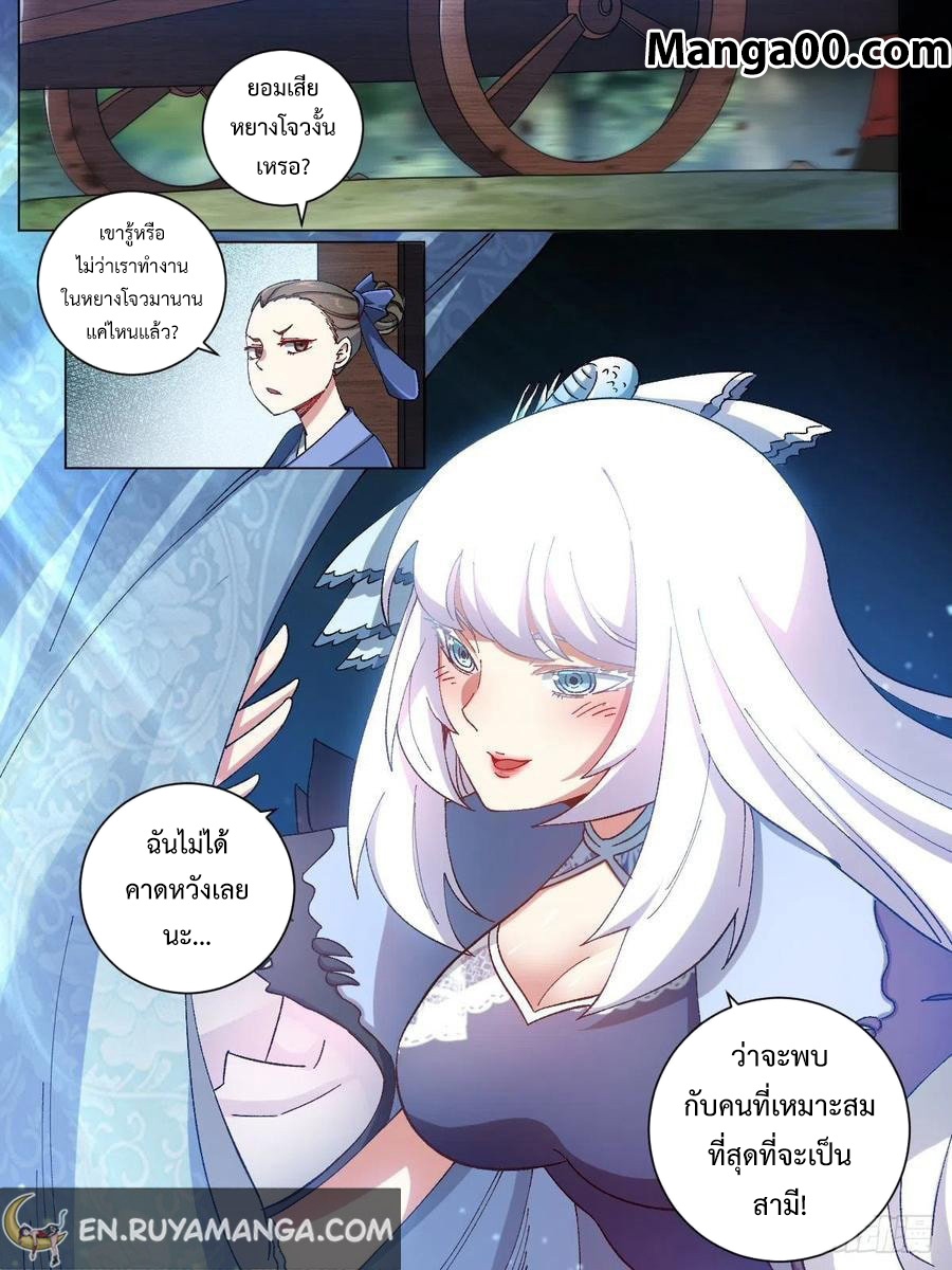 I’m a godfather in another world 6 (1)