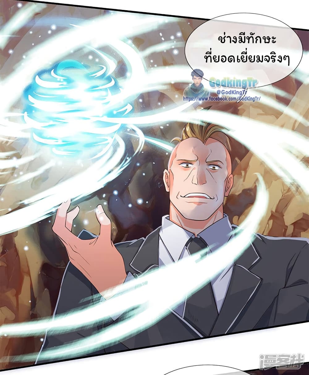 Eternal god King ตอนที่ 132 (16)