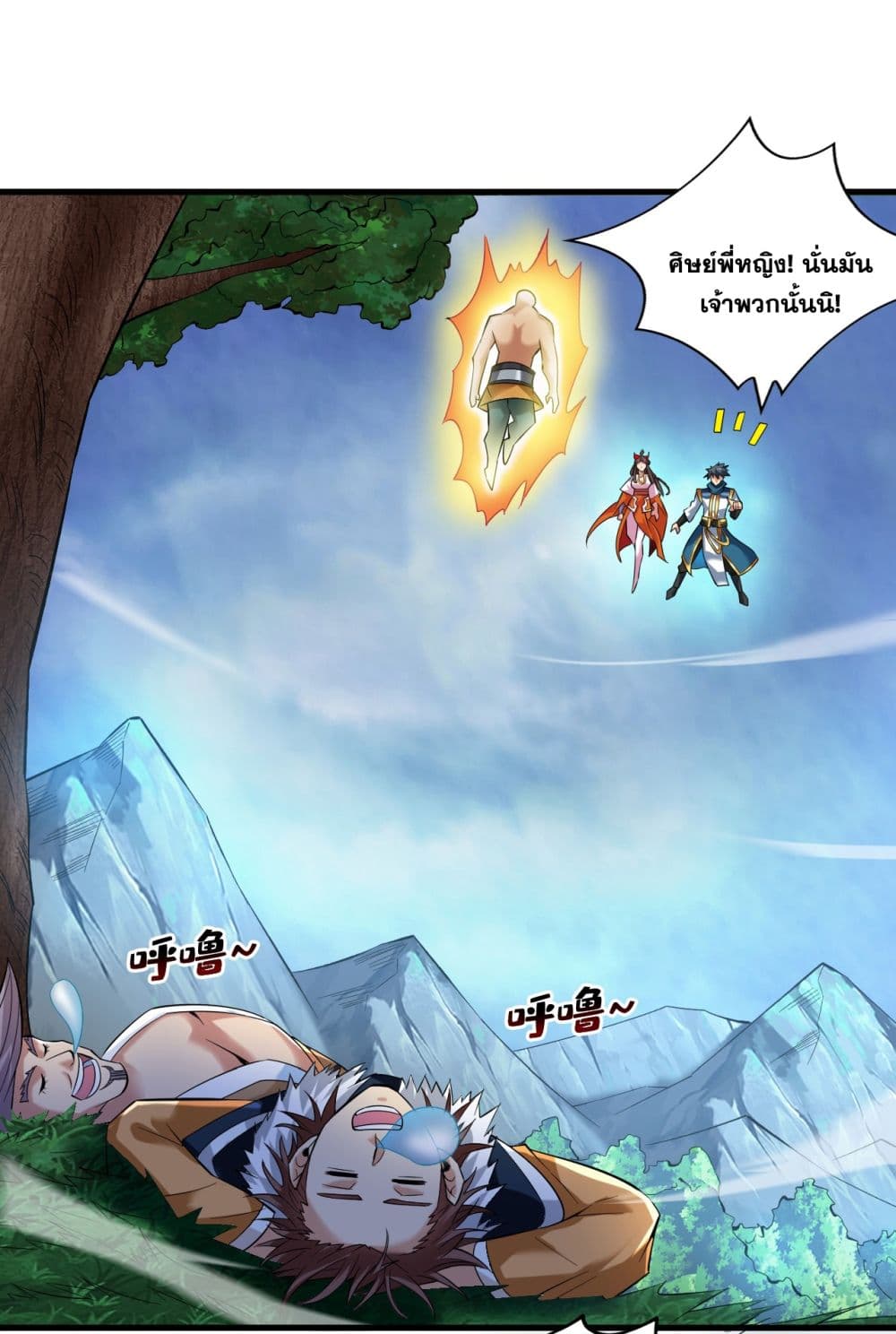 I Lived In Seclusion For 100,000 Years ตอนที่ 47 (7)