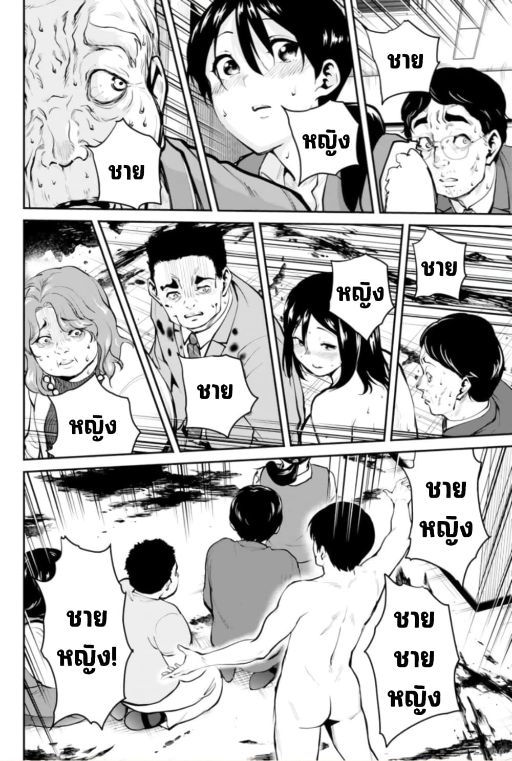 Paradise Hell ตอนที่ 6 (5)