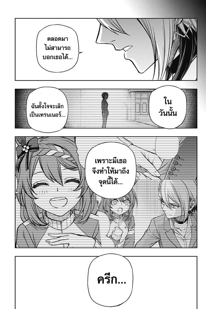 Uma Musume Cinderella Gray 101 (15)