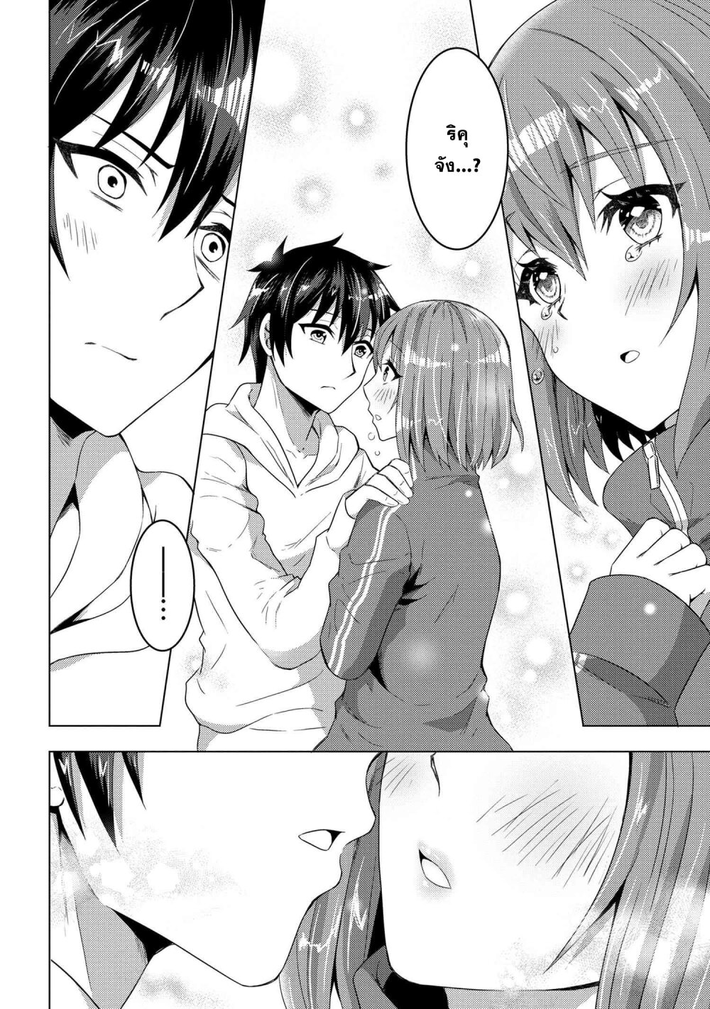 Konbini Goto Kara Tasuketa Jimi 4 20