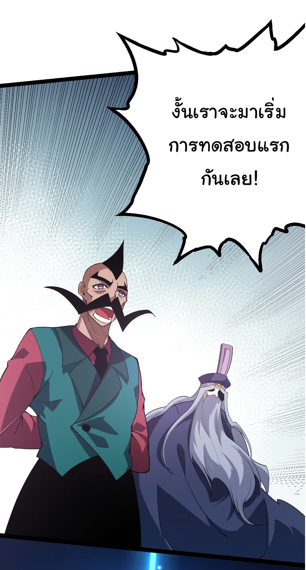 Evolution from the Big Tree ตอนที่ 21 (15)