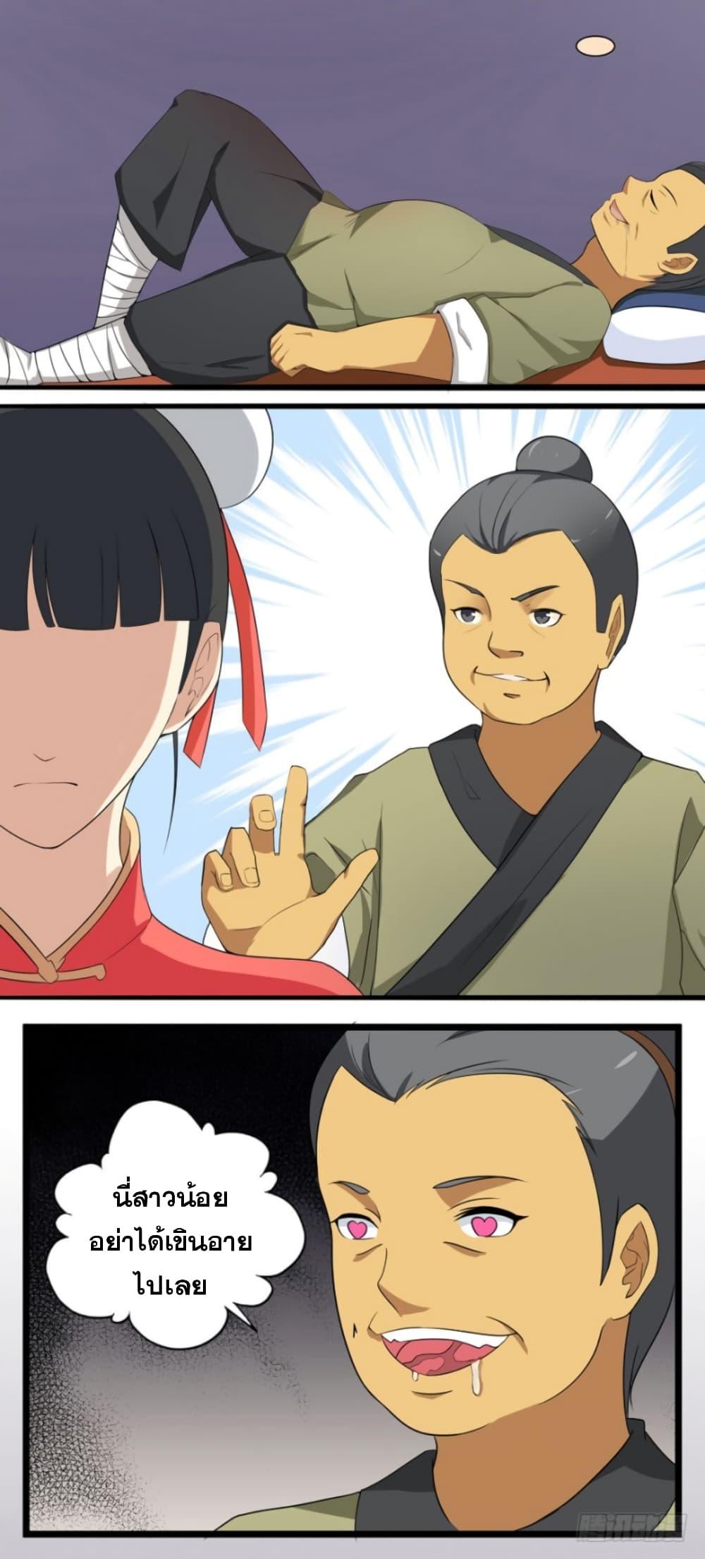 Immortal Maniac 4 05