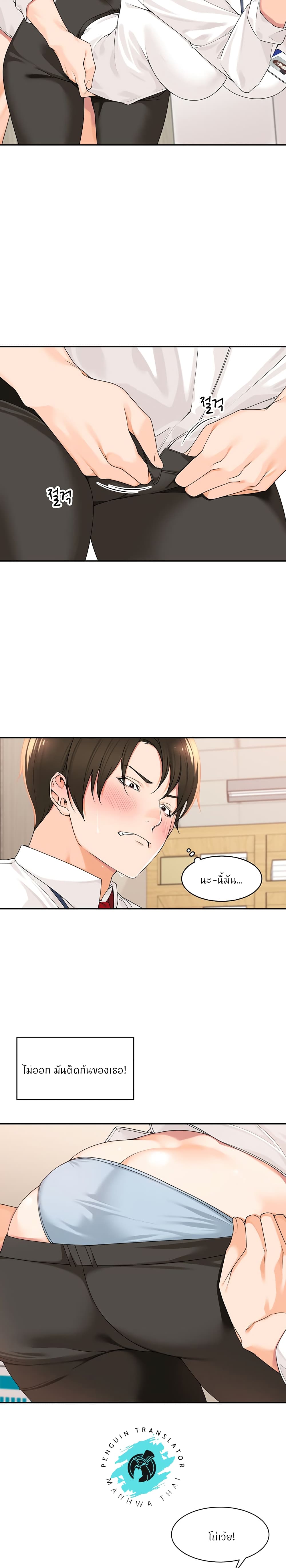 Manager, Please Scold Me 6 09
