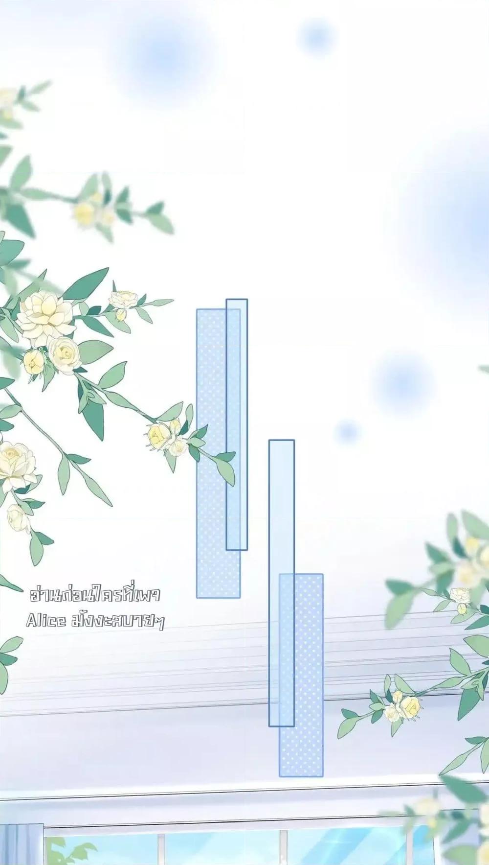 Warm Wedding Sweet to the Bone ตอนที่ 7 (8)