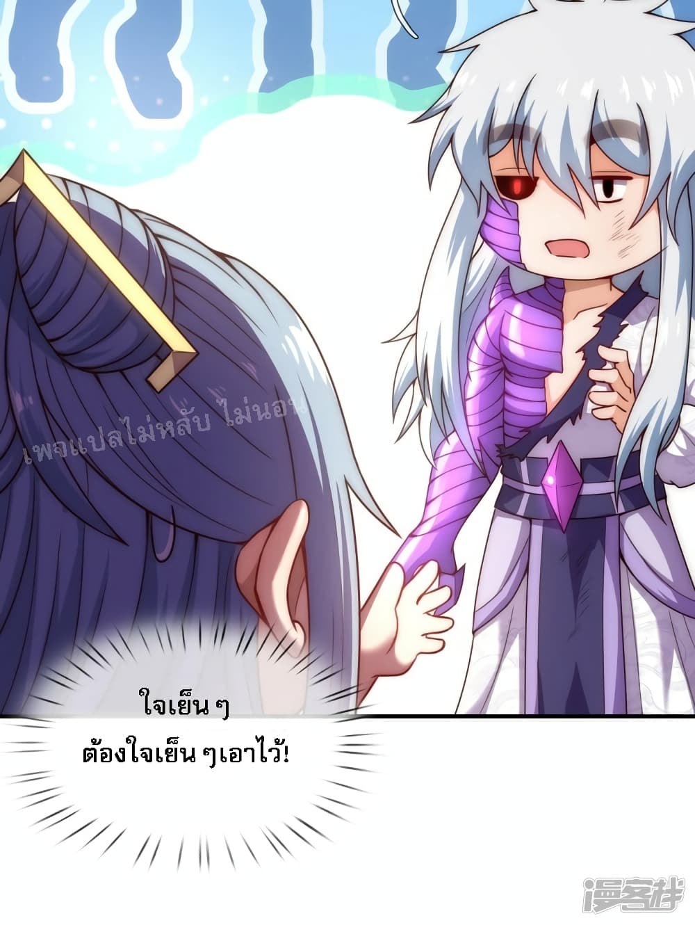 Returning to take revenge of the God Demon King ตอนที่ 62 (38)