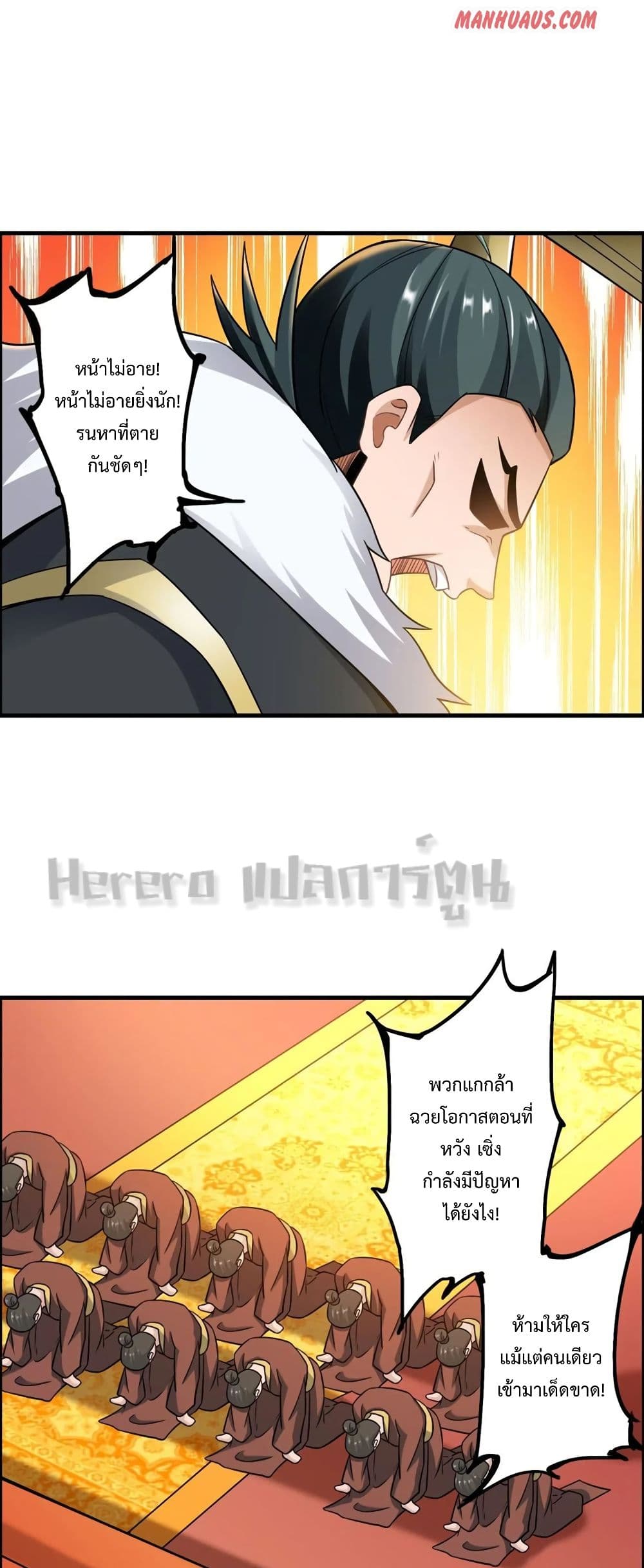 Super Warrior in Another World 167 (29)