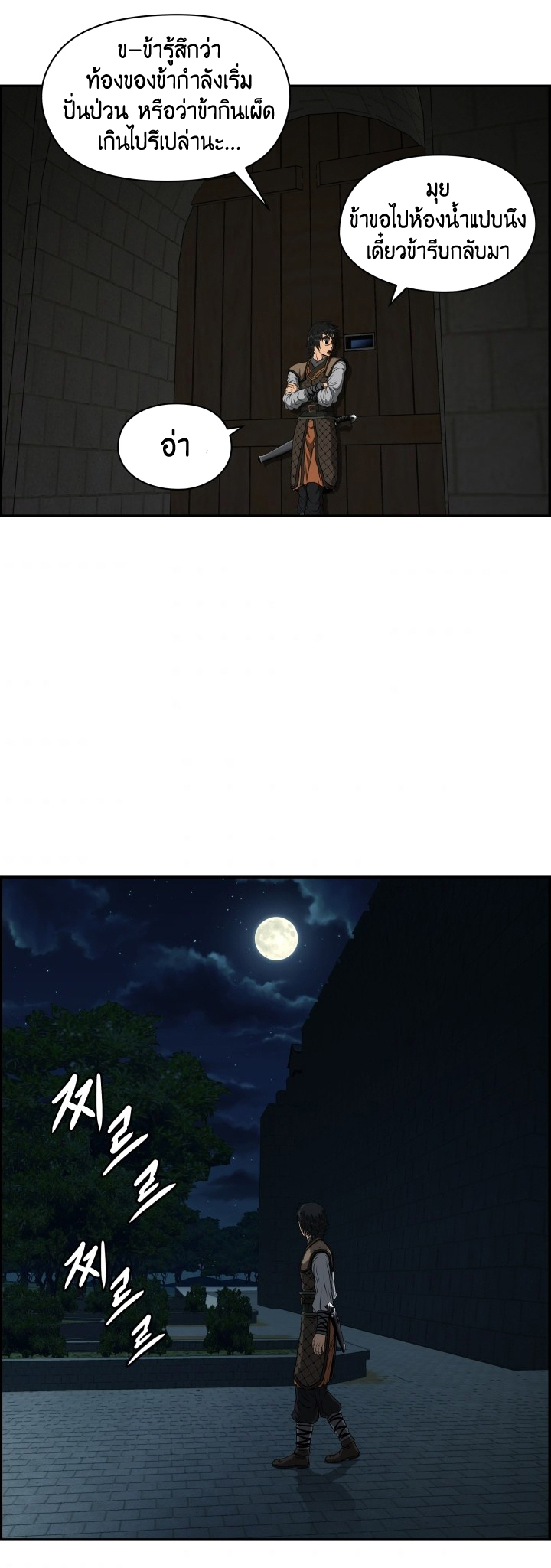 Blade of WinD and Thunder 24 (38)