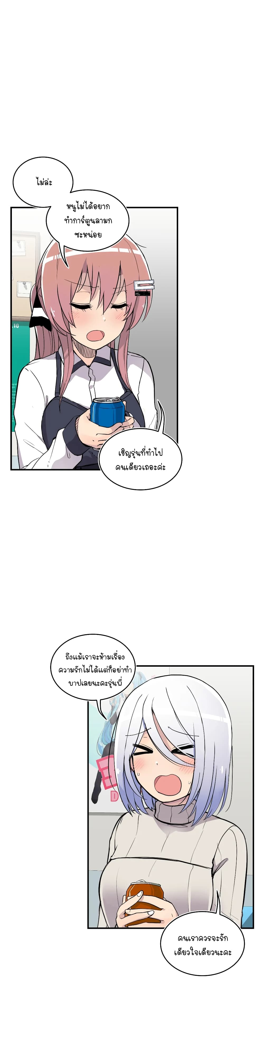 Erotic Manga Club ตอนที่ 15 (44)