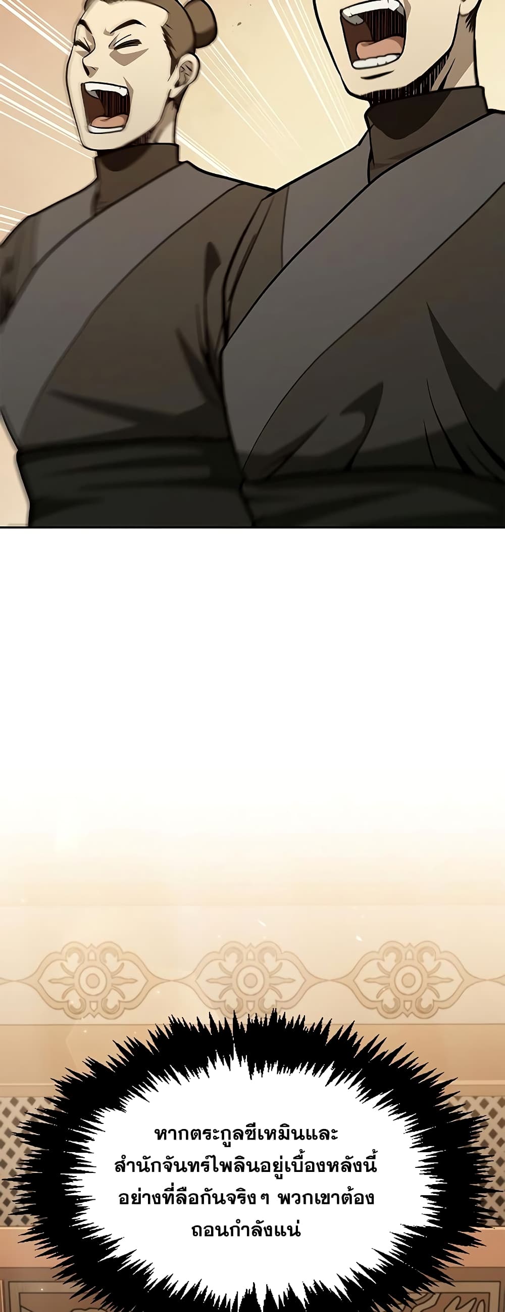 Heavenly Grand Archive’s Young Master 15 (62)