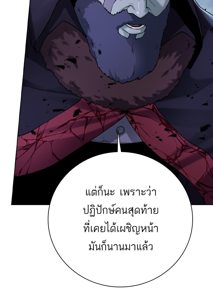 Dungeons & Artifacts ตอนที่ 104 056