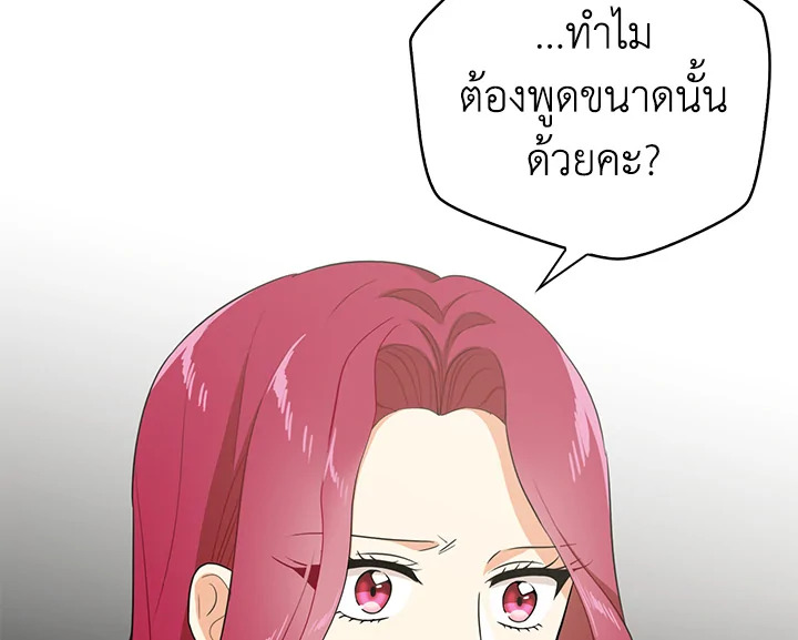 I Became the Villain's Mother 11 24