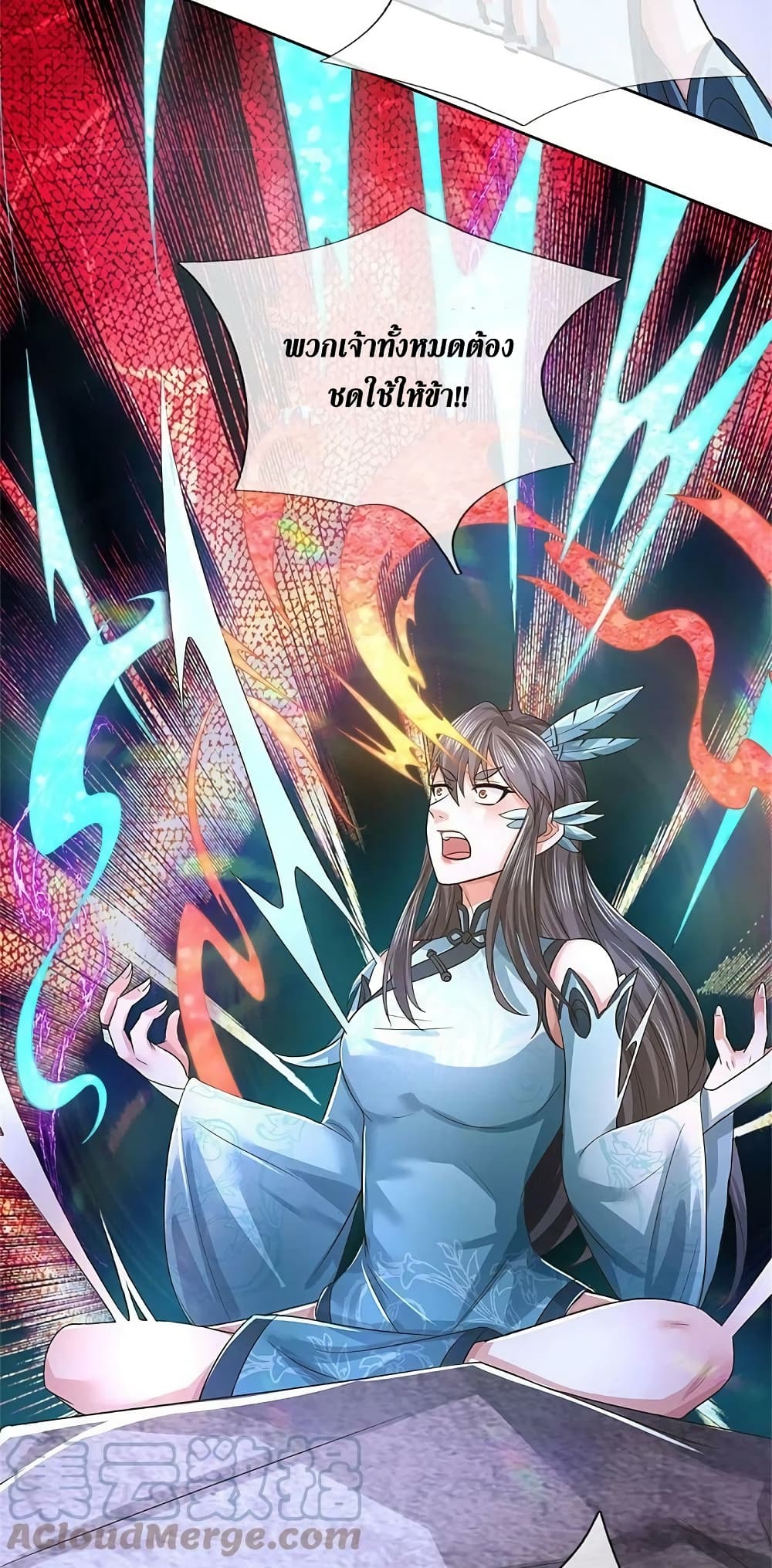Sky Sword God 595.1 08
