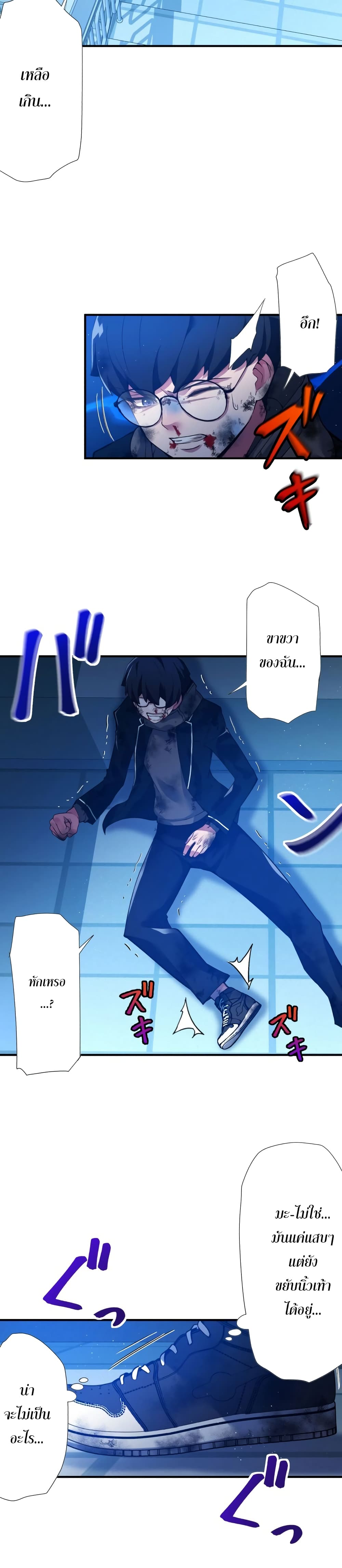World’s Strongest Sorcerer Gets Reincarnated 4 30