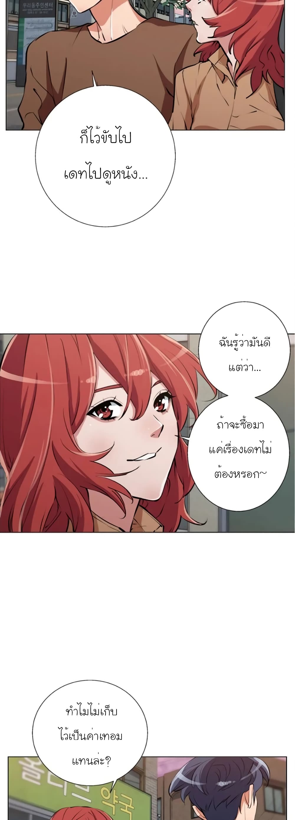 I Stack Experience Through Reading Books ตอนที่ 62 (26)