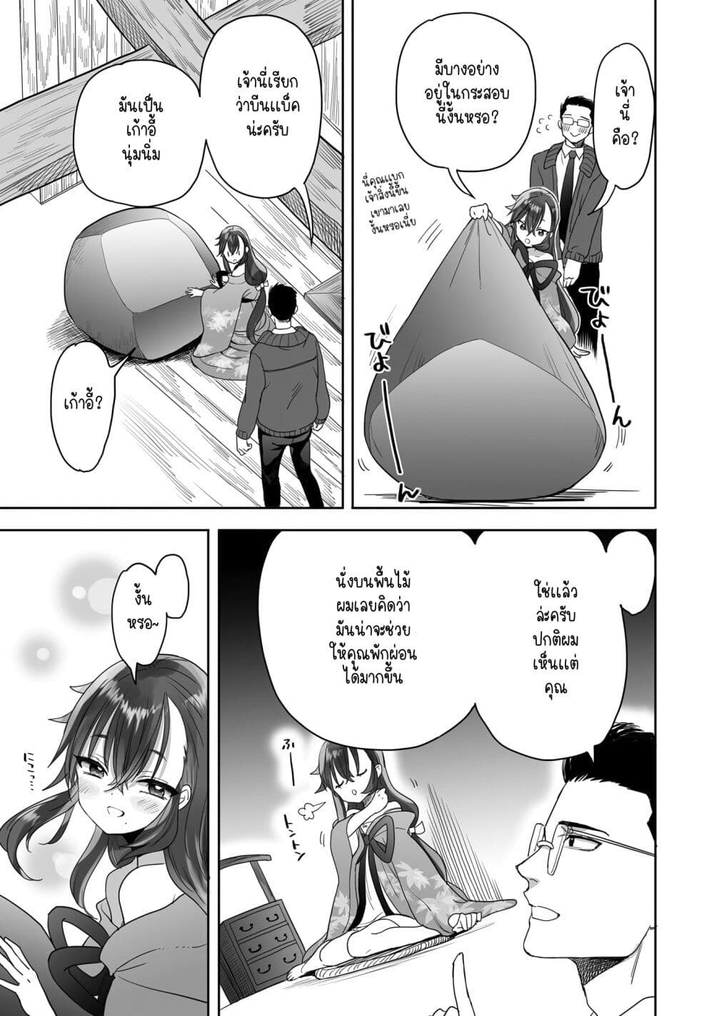 Aekanaru ตอนที่ 14 (5)