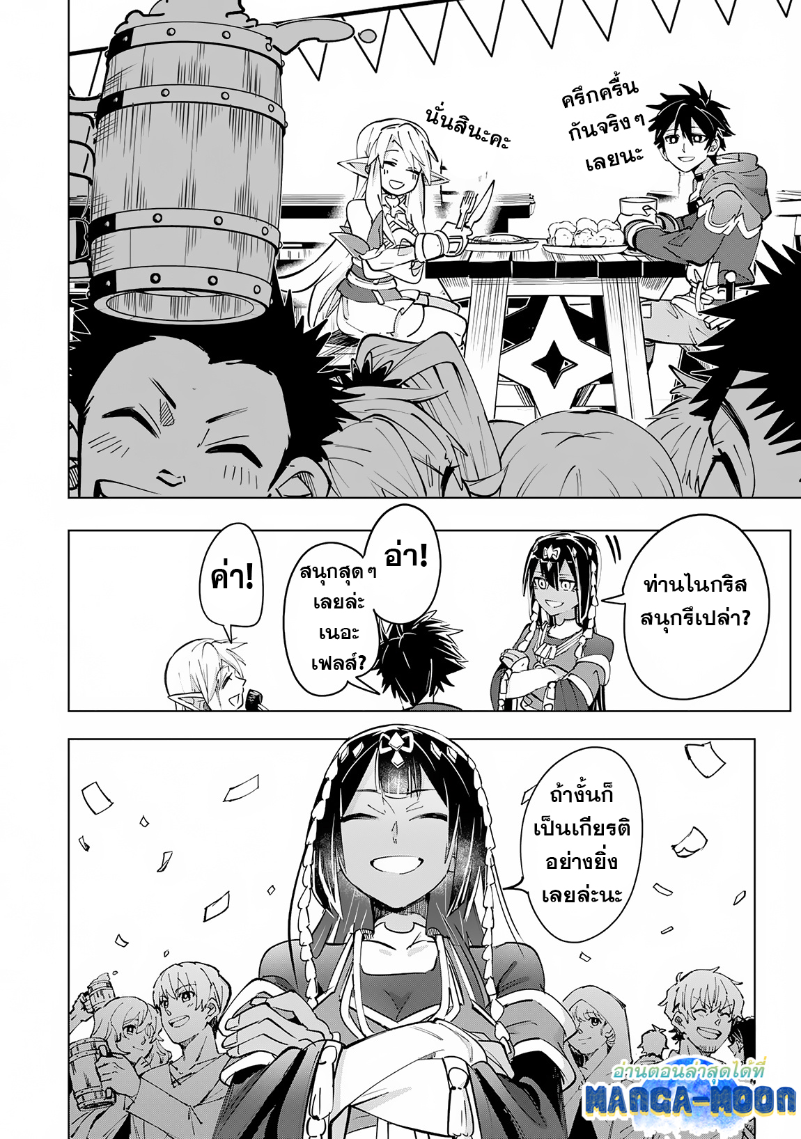 S Rank Party Wo 11.1 05