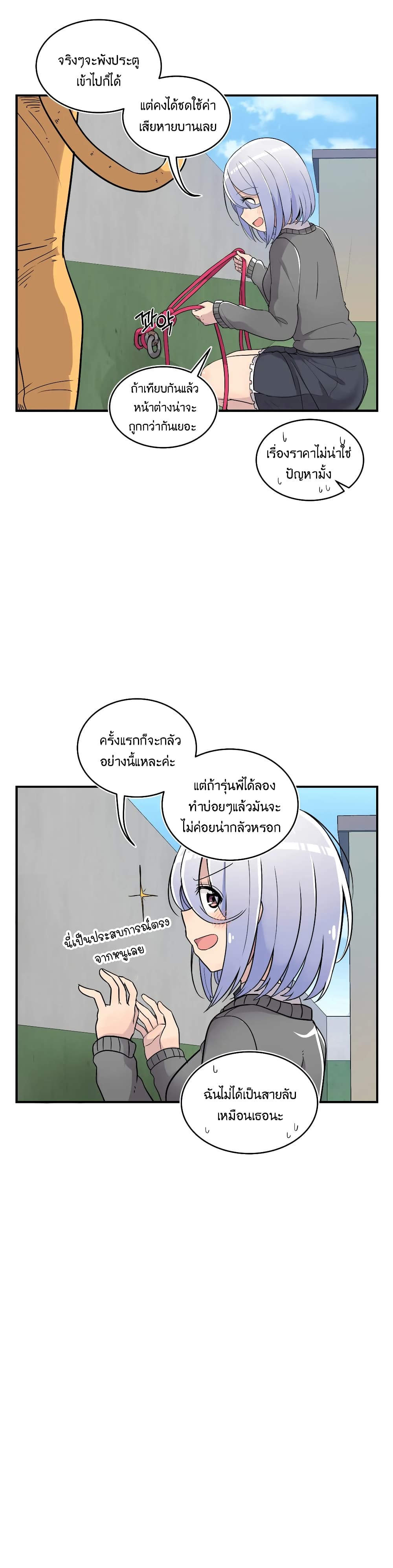 Erotic Manga Club ตอนที่ 12 (21)