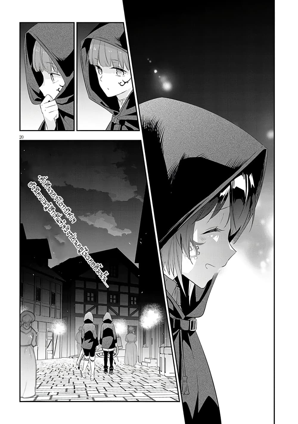 Maou ni Natta node, Dungeon Tsukutte Jingai Musume to ตอนที่ 55 (21)